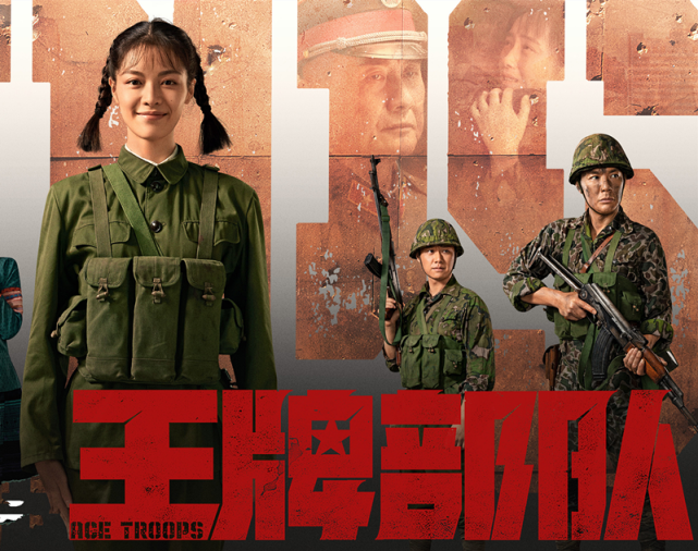 《王牌部队》定档江苏卫视,肖战黄景瑜主演,军旅剧,当代版亮剑