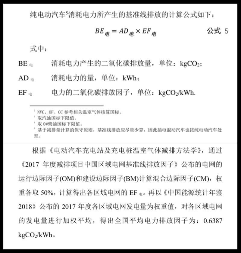 英语六年级上册50页的汉语mpv有多低碳盛典均衡文明异度
