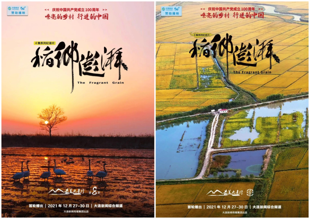 重磅纪录片明日起播映