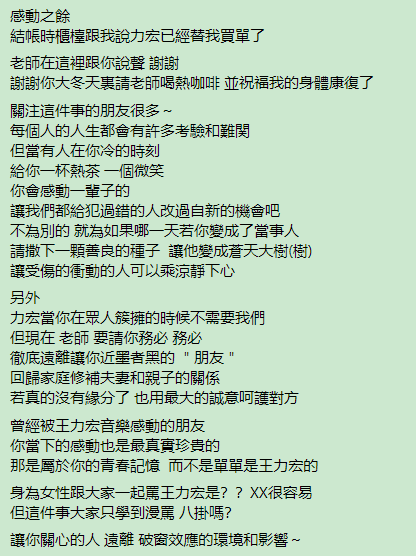 王力宏被老师喊话跟李靓蕾复合：彻底远离让你近墨者黑的“朋友”高中数学网课