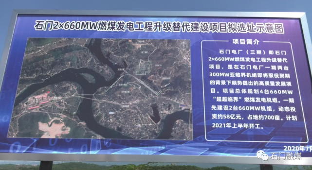 石门电厂三期推动传统煤电向清洁低碳转型升级