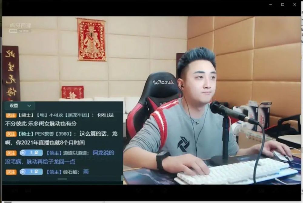 年收入2000万外站顶流网红即将入驻虎牙首秀子龙哭诉太难了沐莹莹圣诞