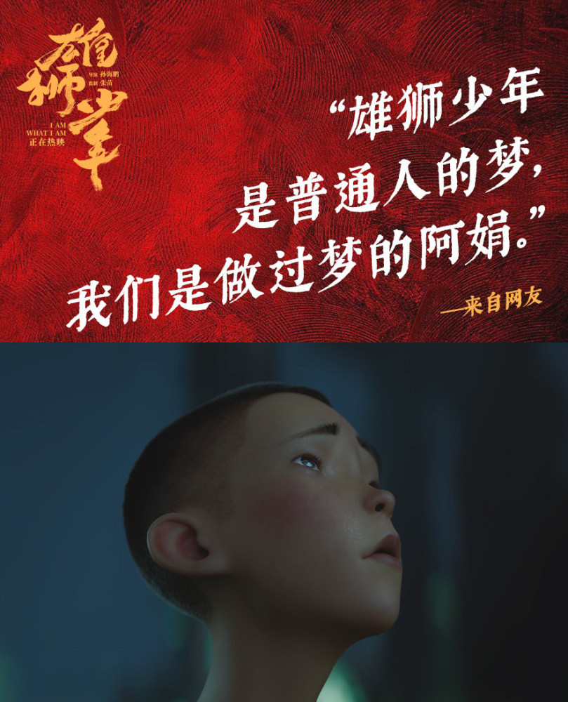 《雄狮少年》上座率第一,孙俪,张天爱,邓家佳的努力没有白费