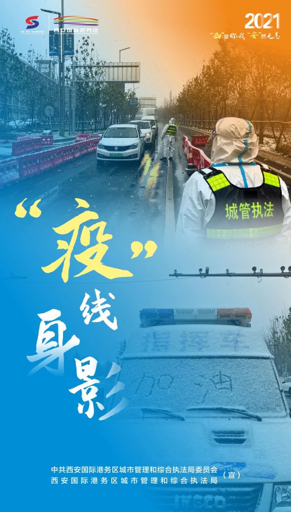 疫情防控疫往无前时时在线