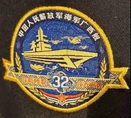 075型2号舰:舰徽被曝光,32"广西"舰,已进入东海舰队