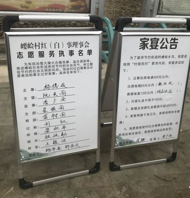 崾崄乡疫情当前丧事简办不减情