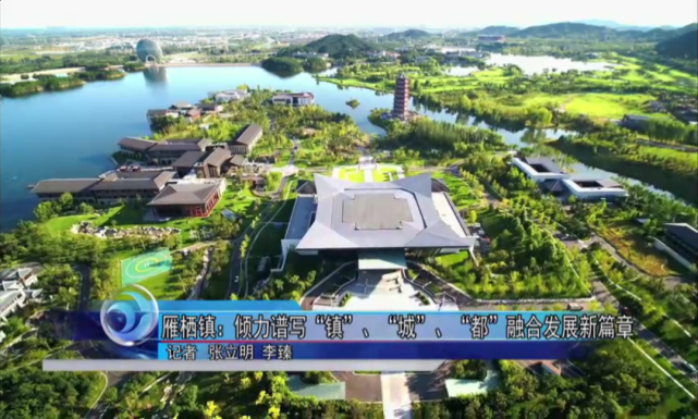 怀柔新闻雁栖镇倾力谱写镇城都融合发展新篇章