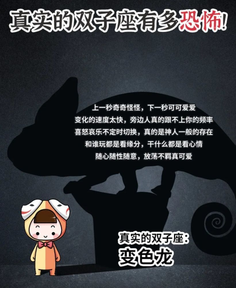 真实的双子座有多恐怖