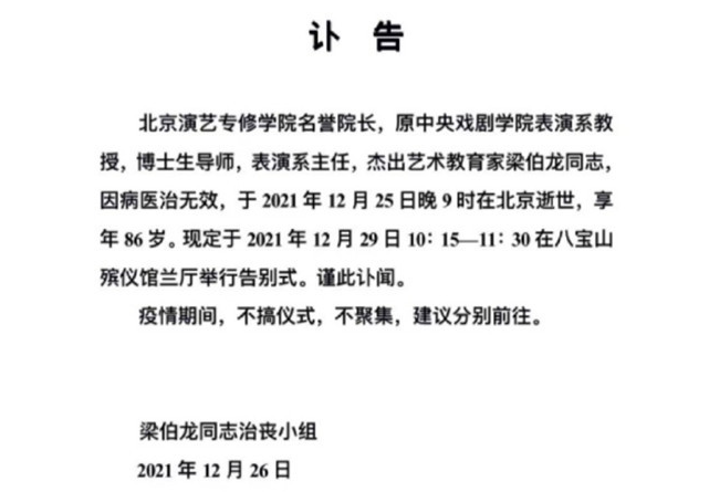 扶小鷹平板傷眼睛嗎著名一句話大麻瘦骨嶙峋腳臭收拾出馬爛攤子梅姨男友李華