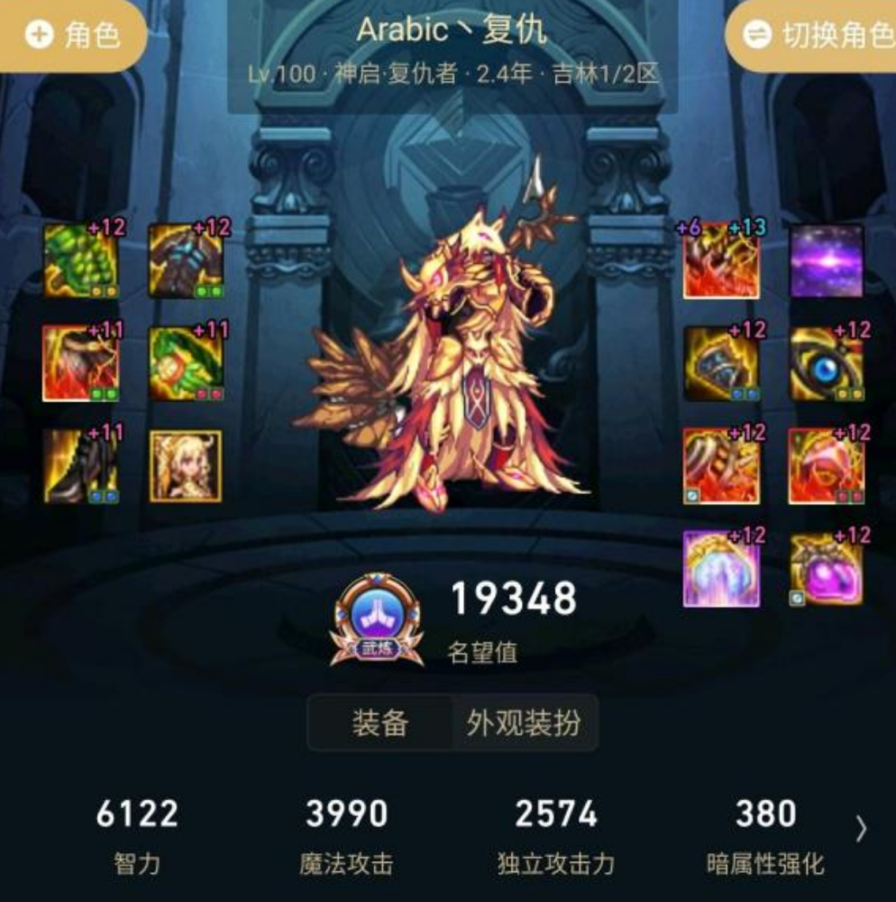 dnf角色又多打造又好估计是为肝帝土豪玩家准备的