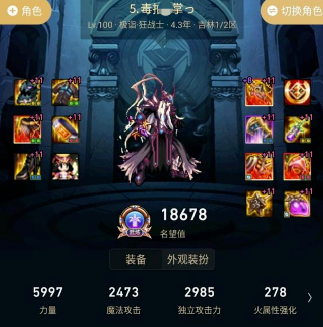 dnf角色又多打造又好估计是为肝帝土豪玩家准备的
