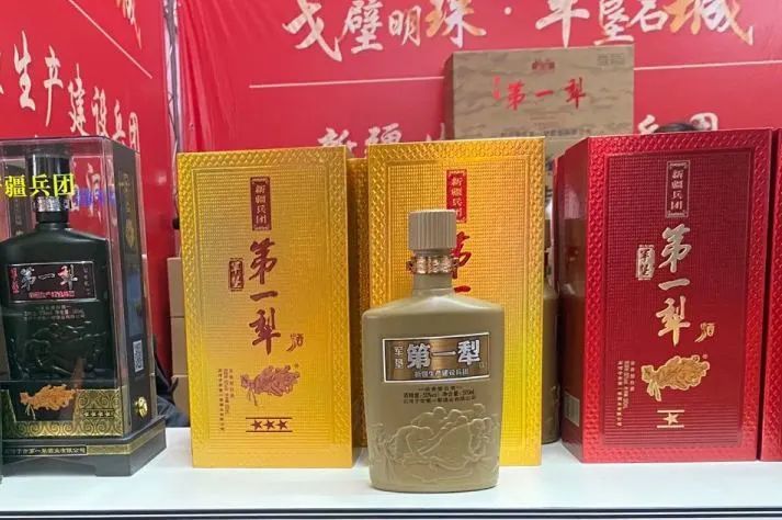 280元/瓶原价:   480元/瓶军垦第一犁(团级)石河子第一犁酒业,成立