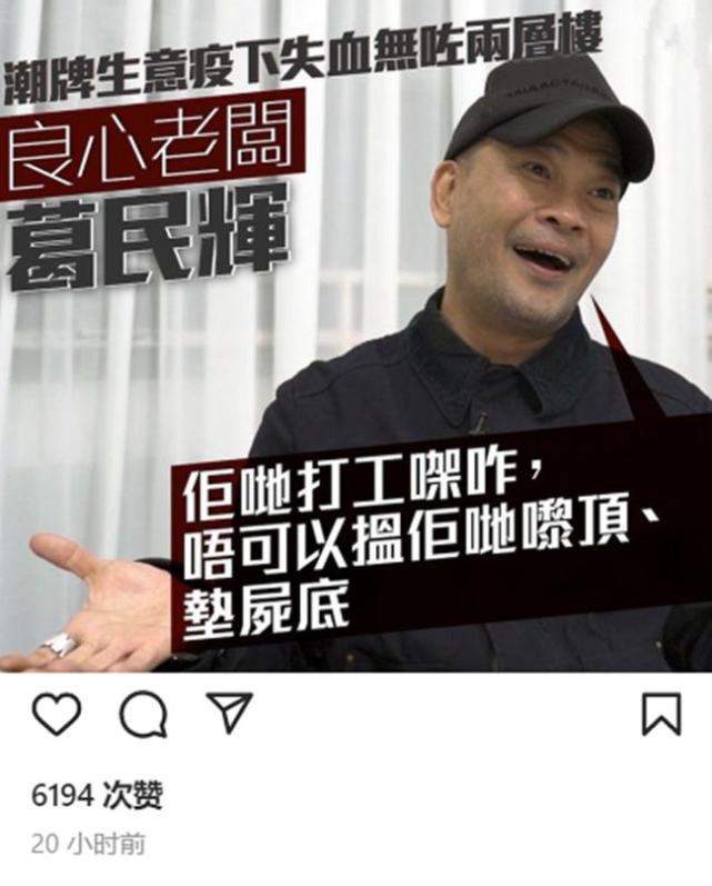 港星葛民辉自曝亏损两层楼,曾被王晶寄予厚望,接棒周星驰