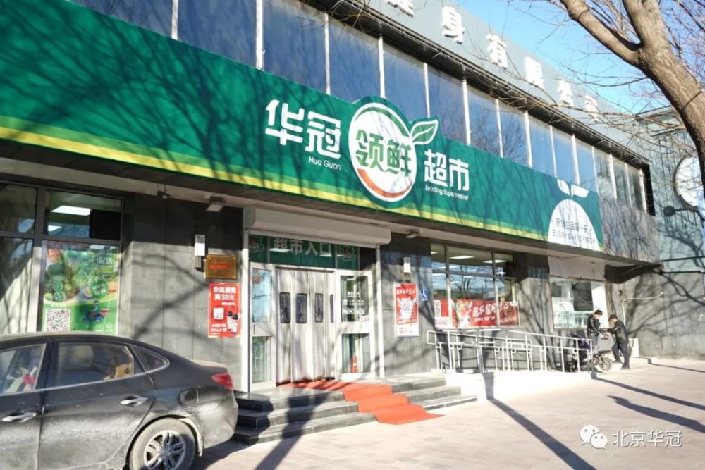 房山首家一26岁华冠超市升级亮相视频带你探店