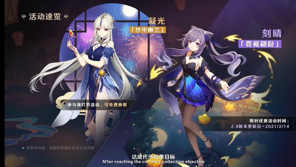 原神刻晴新衣跟原皮差不多魈抢先三无复刻pv都没有