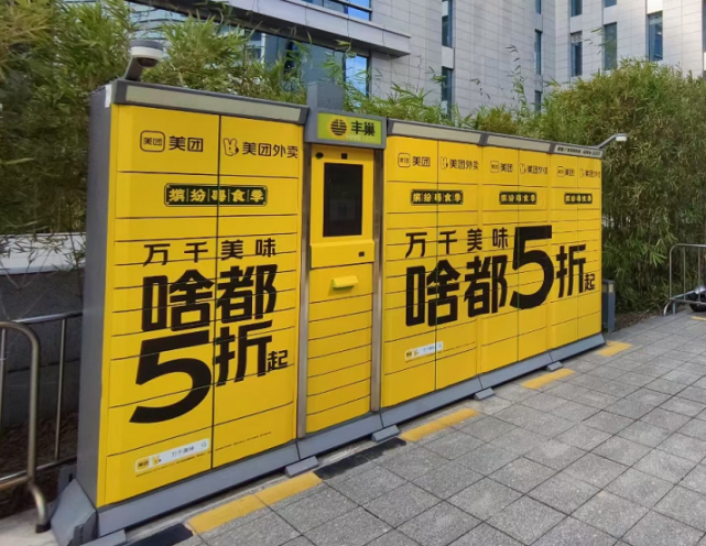 广告(一)框架广告(二)框架广告(一)楼宇lcd广告户外候车亭广告美团