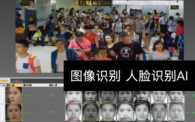 使用人脸识别技术和来自1万多个监控摄像头的数据,帮助跟踪新冠病毒