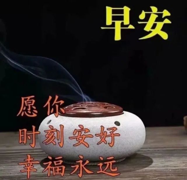 2月11日正月十一非常漂亮的早上好图片简短的早安问候语