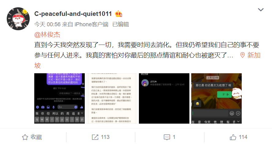 女网友凌晨再次发文 被林俊杰磨灭了最后的耐心 准备要兵戎相见 腾讯新闻