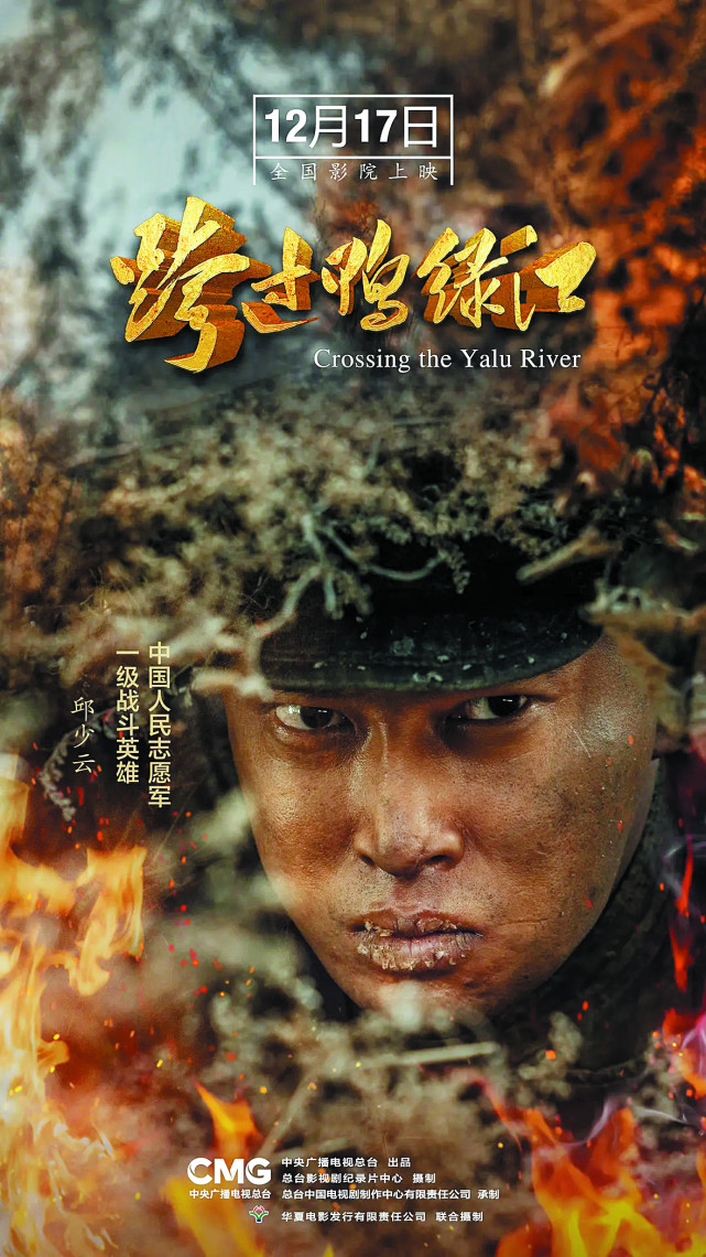 跨过鸭绿江震撼上演观影现场85岁小于子潸然泪下