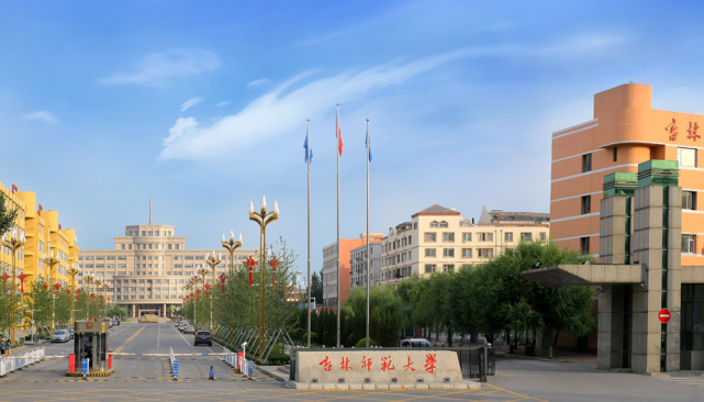 考研中途换卷,吉林师范大学回应