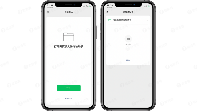 微信上线新功能|让文件传输无限制!