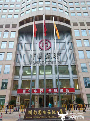 去年12月份,中国银行湖南省分行行长罗建军的职位被李芒接替,截至近日