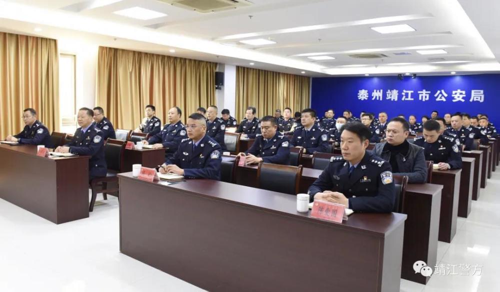 微靖江刚刚靖江市公安局局长任职调整