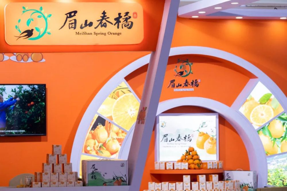 眉山春橘亮相第十九届中国食品安全大会