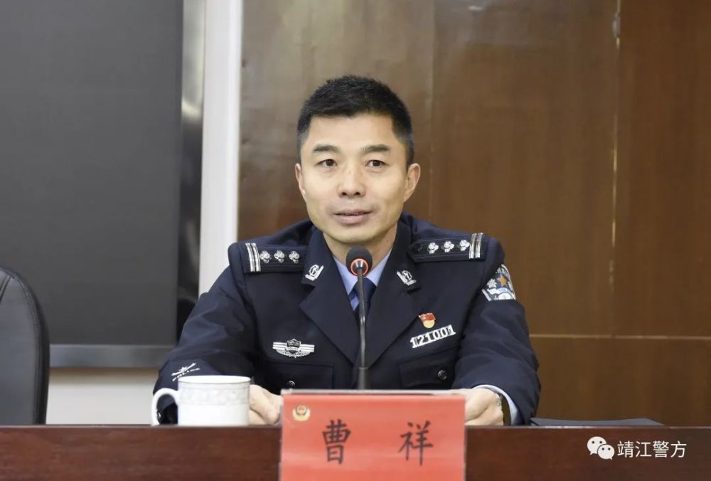 曹祥同志作离任感言,坚决拥护,坚决服从组织决定,难忘靖江公安的争先