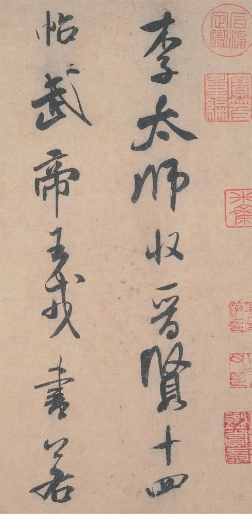 行书精品米芾三帖卷欣赏