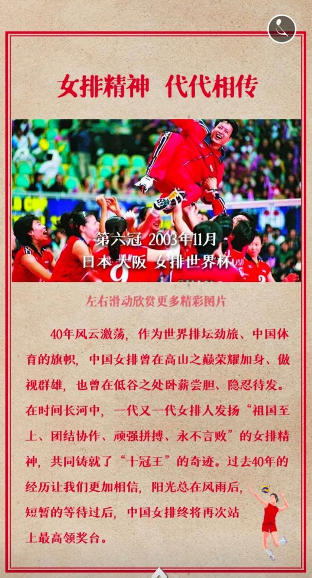 弘扬女排精神牢记初心使命欢迎中国女排回郴