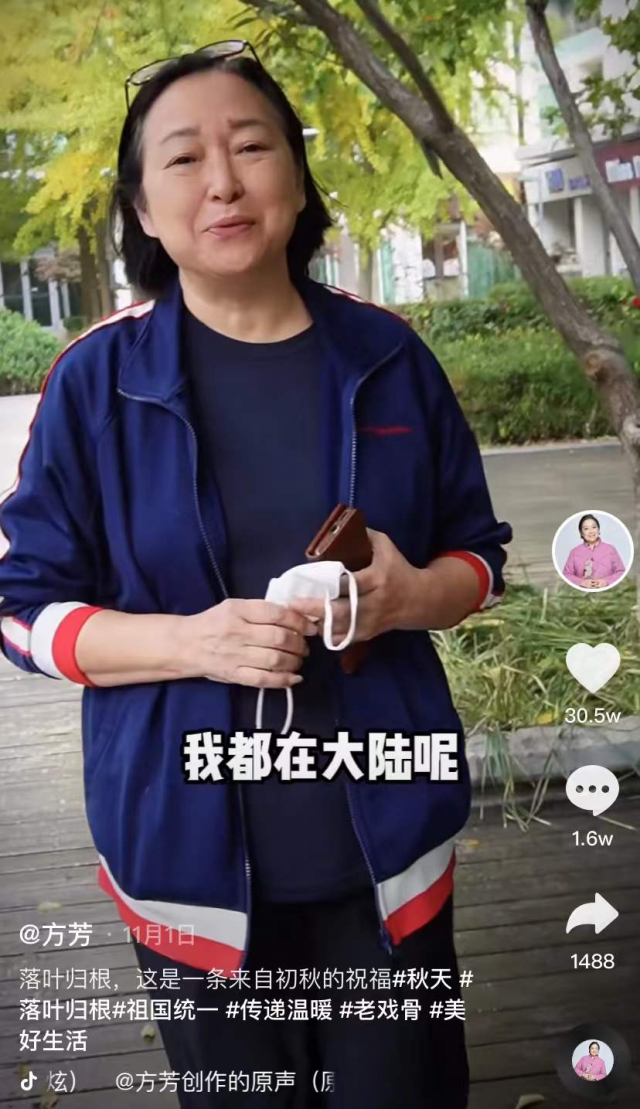 "台湾综艺一姐"方芳定居大陆并秀居住证:我回来了;绿媒又酸了