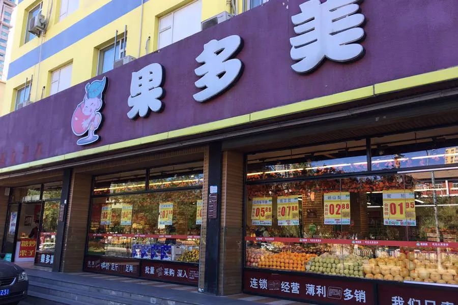 摈弃薄利多销果多美的逻辑变了