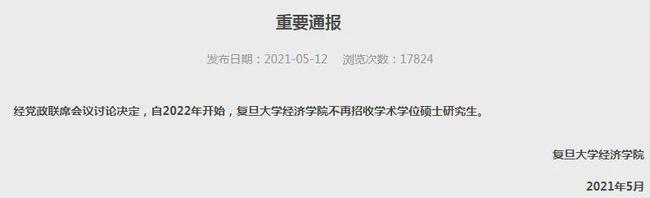 2022年全日制与非全日制考研有哪些变革职培一线为您解读_腾讯新闻(2023己更新)插图