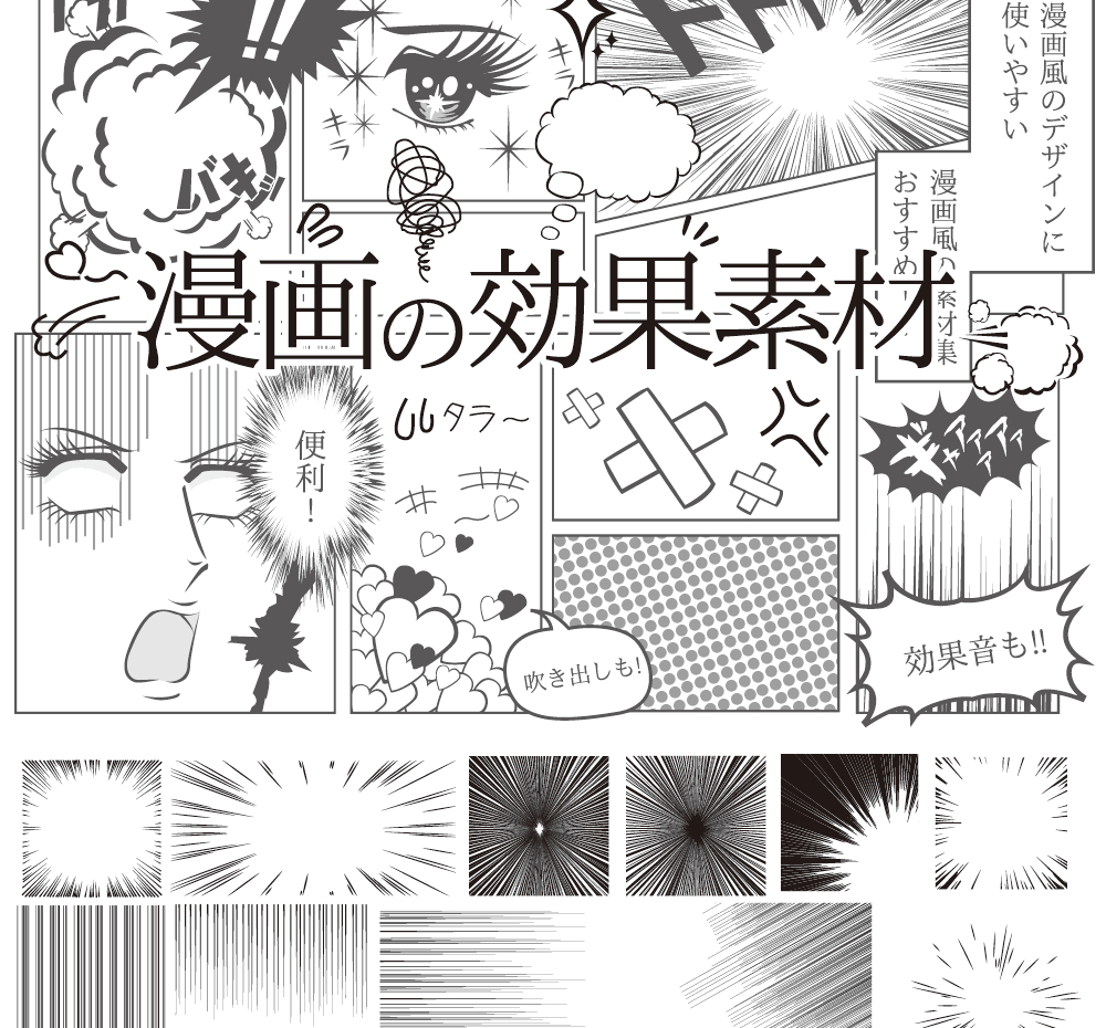 丨日式漫画绘画中线气泡对话框边框背景ai矢量png免抠网点图案素材