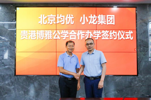 吴小龙积极投身教育事业,打造贵港博雅公学吴小龙不仅是企业家,慈善家