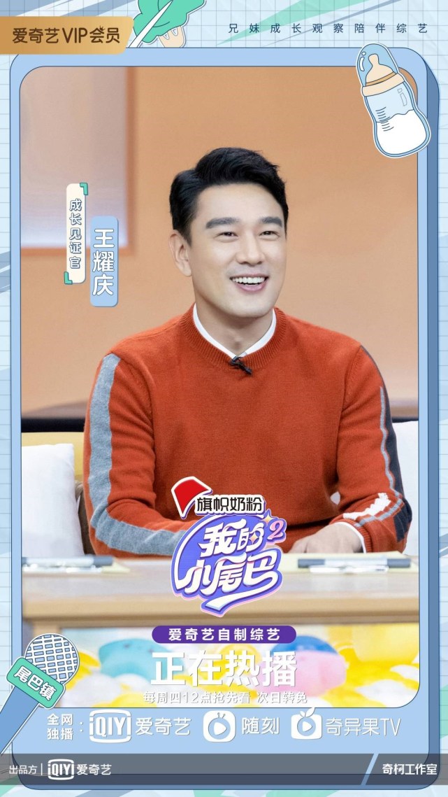 王耀庆再现名场面引现场欢呼 生动还原体检经历热议不断
