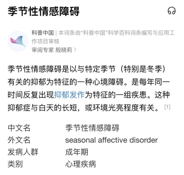 有个名叫「季节性情感障碍」的病症指的就是这类人,那些随着天气温度