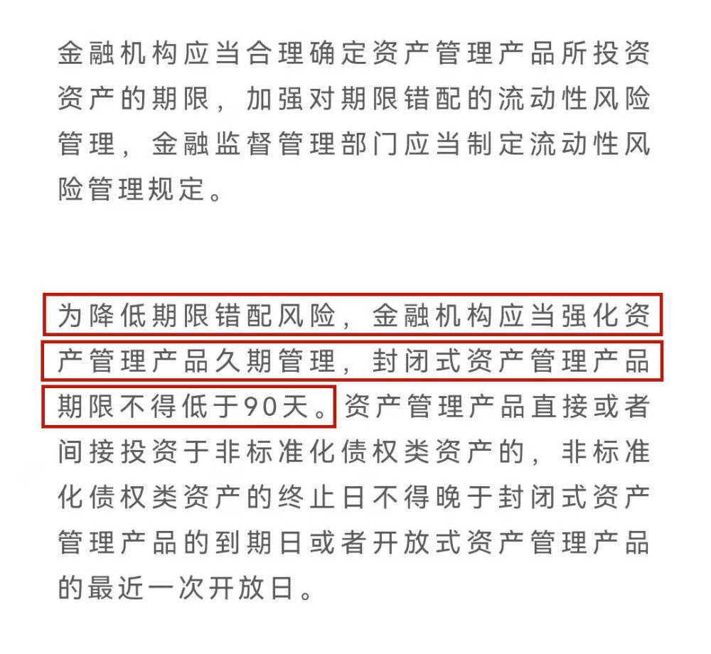 资管新规资产证明 腾讯网