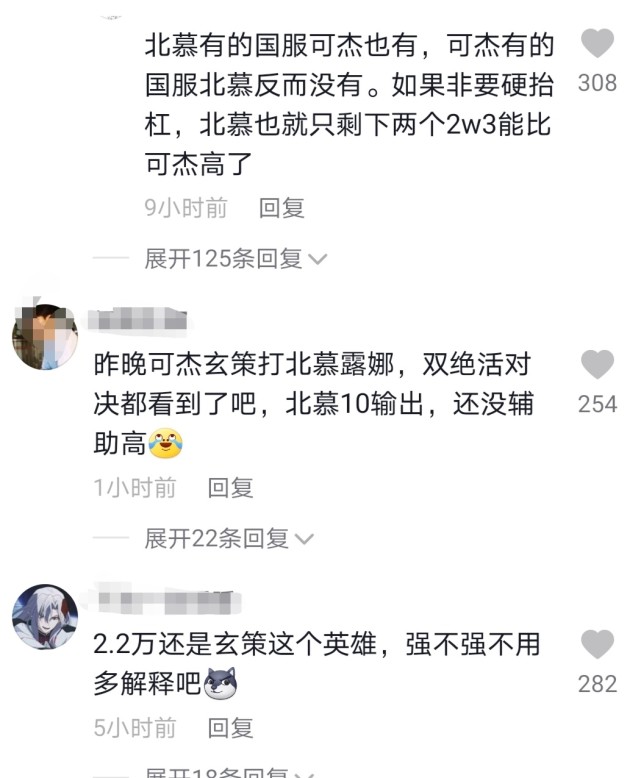 可杰的路人缘是要比北慕的好得多,毕竟北慕因为大主播事件后很多路人