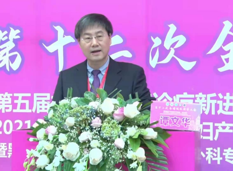 哈医大二院线上成功举办第十二次全国优生科学大会第五届妇产科疾病