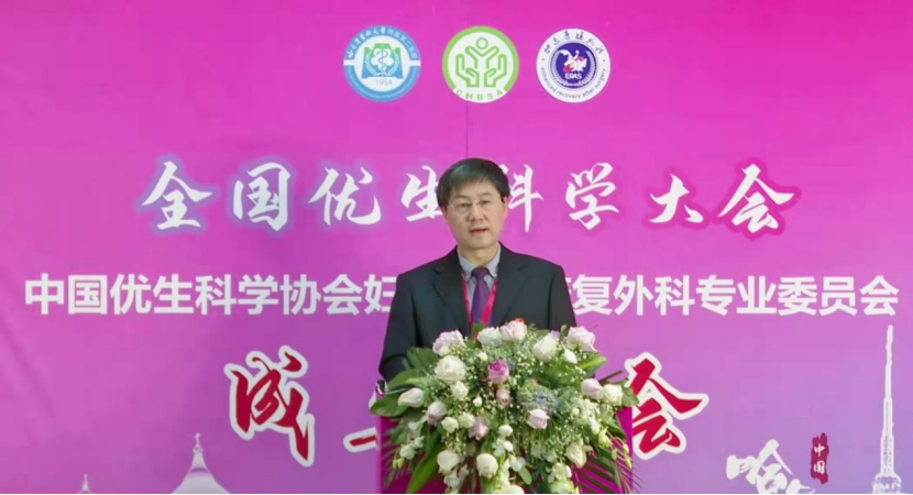 哈医大二院线上成功举办第十二次全国优生科学大会第五届妇产科疾病