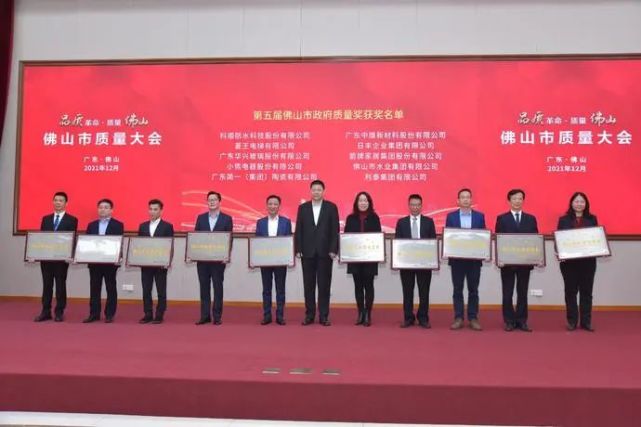 现场,陈伟明宣读《佛山市人民政府关于表彰2021年佛山市政府质量奖