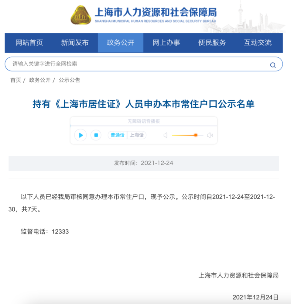 上海市人口数量_实名认证注册人数超过590万,上海这个群体已成为城市软实力“