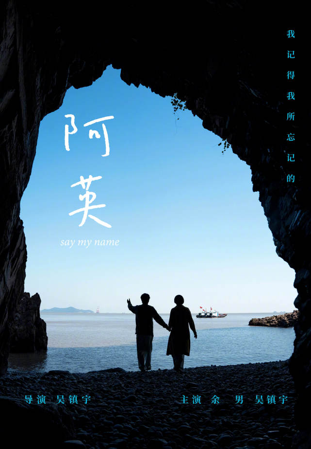 吴镇宇的阿英为什么让专业影评人看不懂是他们太学术派了吗