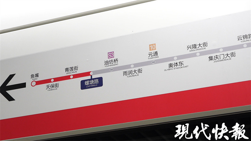 定了宁句城际南京地铁2号线西延线12月28日开通