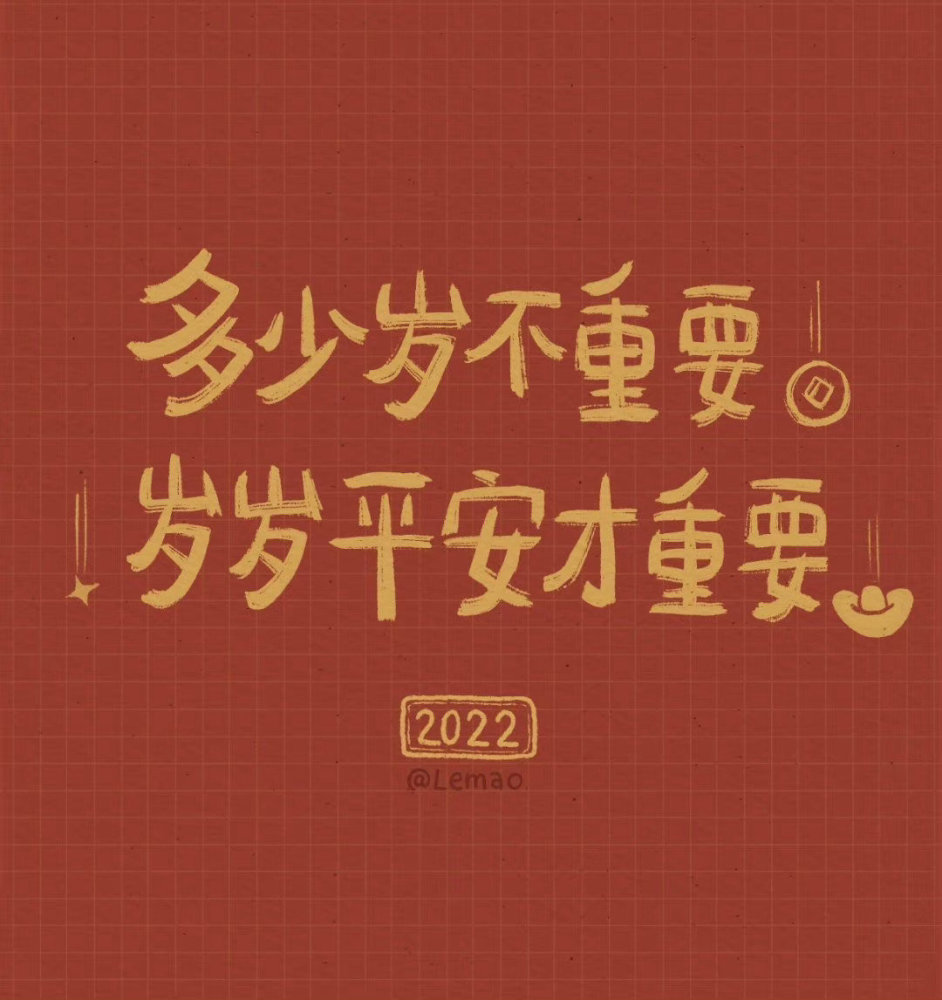 2022虎年朋友圈背景圖來了