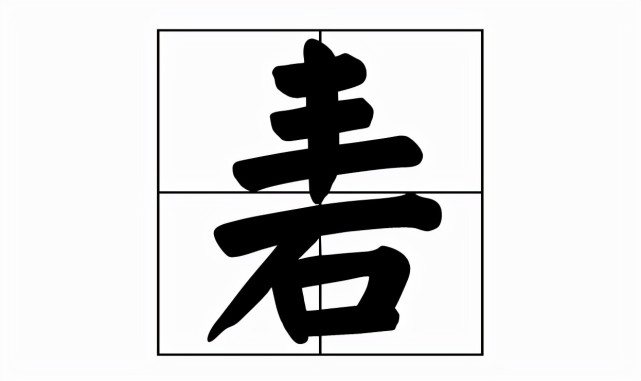 基本信息中文名:砉拼 音:huā,xū筆 畫:9部 首:石五 筆:dhdf筆 順:一