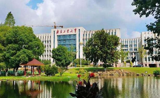 南工大_南工大研究生_南工大是211大学吗